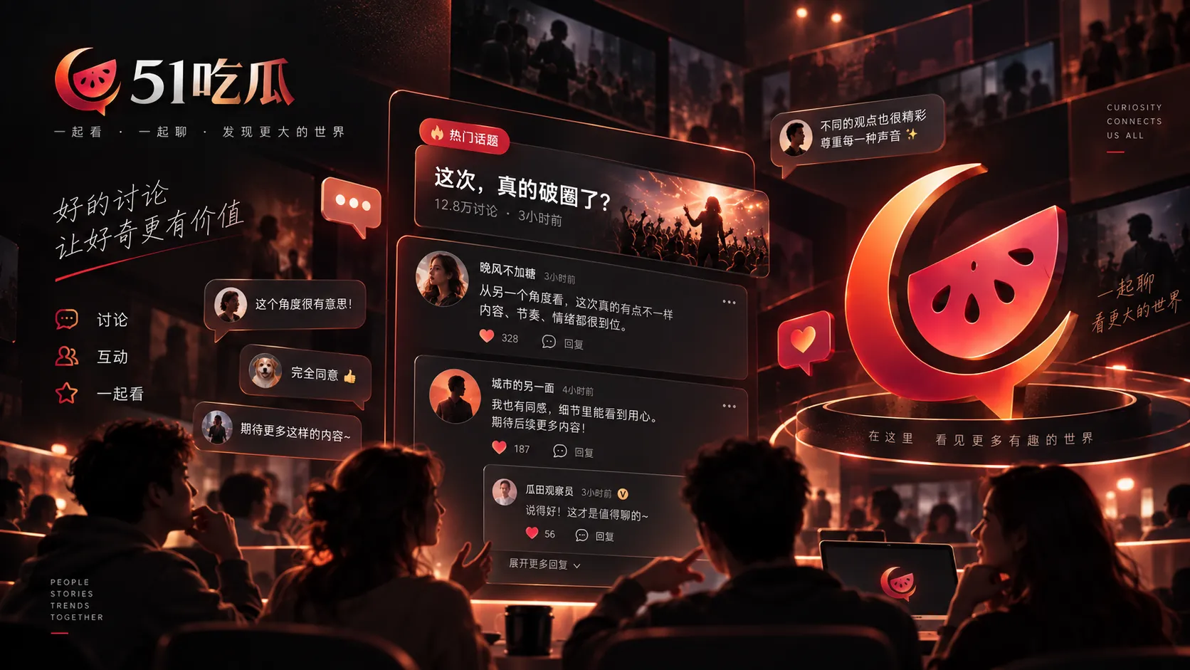 评论区很热,为什么仍不能当作事实来源